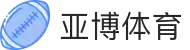体育投注 - 亚博集团- 亚博官方网站